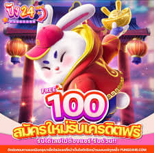 slot demo pg soft fortune rabbit ícone